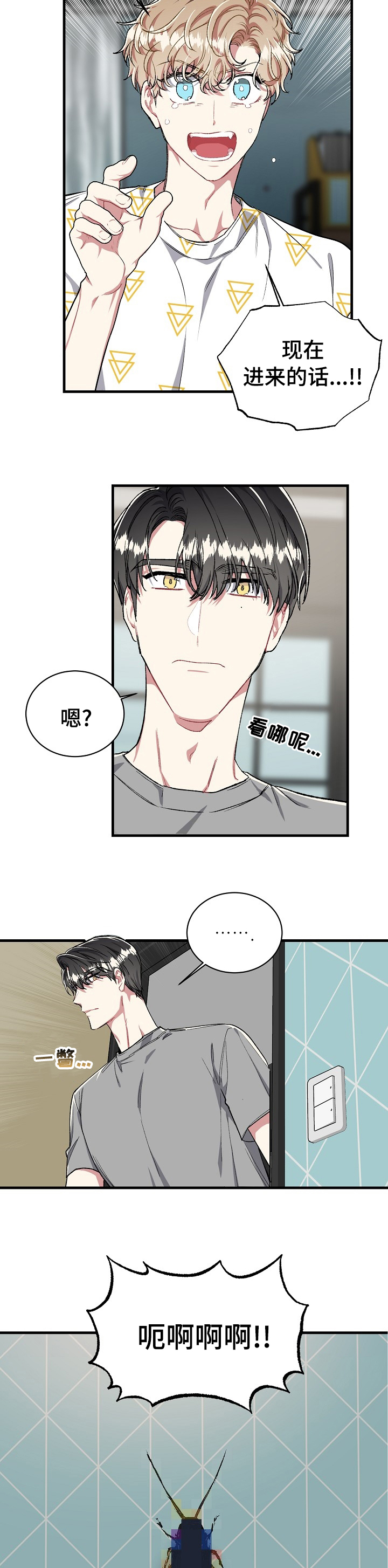 《爱情的成分》漫画最新章节第67章：睡着了吗免费下拉式在线观看章节第【10】张图片