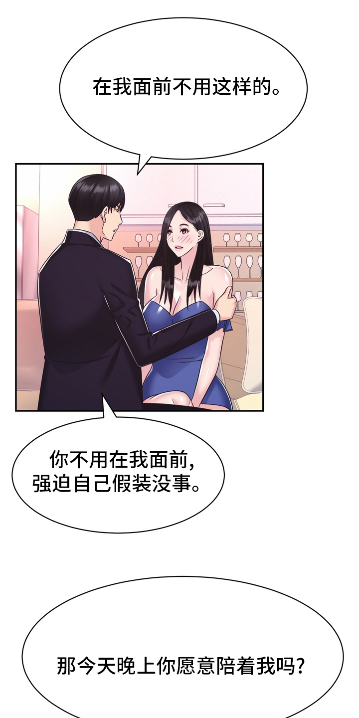 《时装事业部》漫画最新章节第57章：预感免费下拉式在线观看章节第【7】张图片