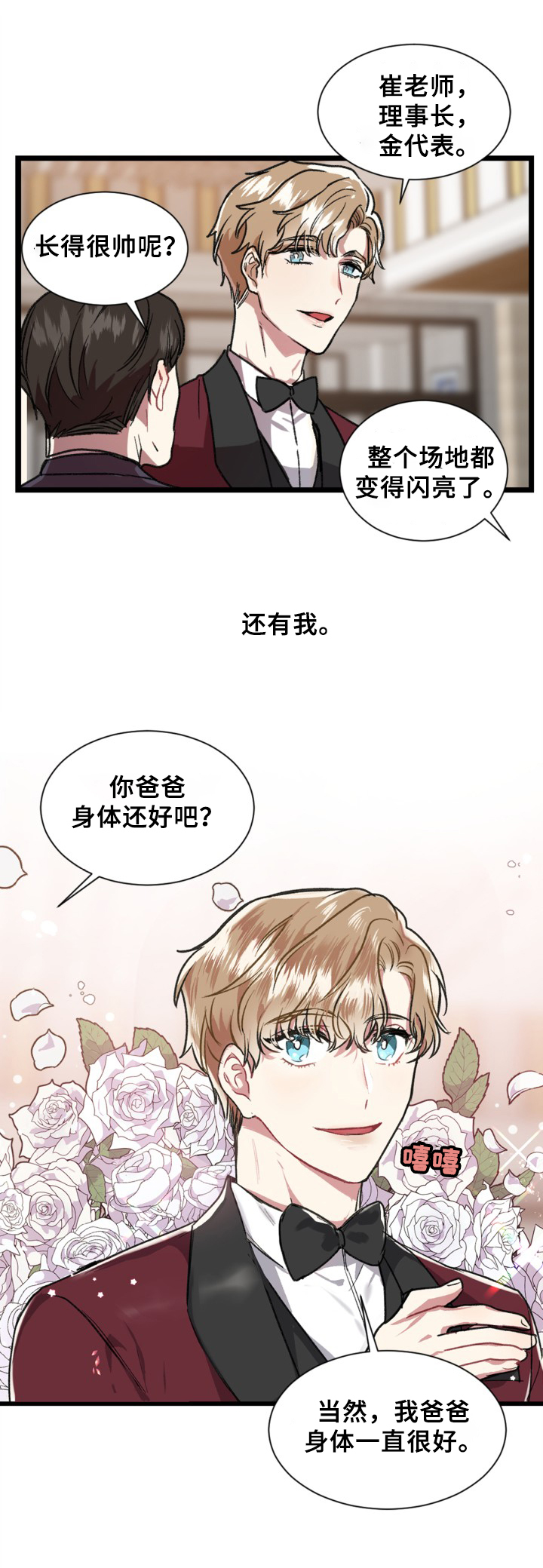 《爱情的成分》漫画最新章节第1章：作诗免费下拉式在线观看章节第【8】张图片