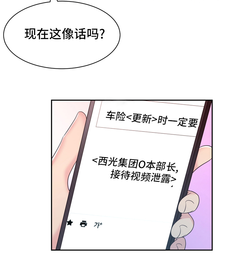 《时装事业部》漫画最新章节第56章：证据免费下拉式在线观看章节第【1】张图片