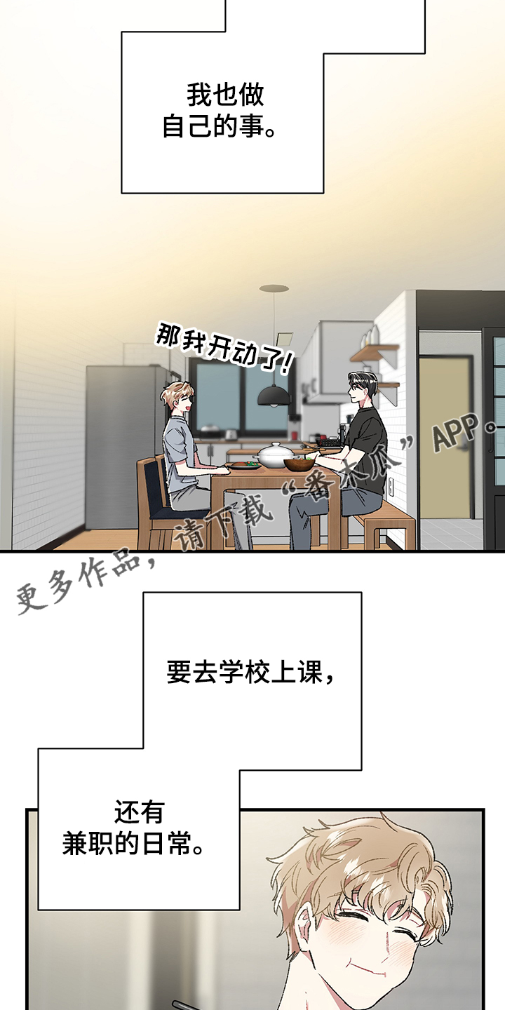 《爱情的成分》漫画最新章节第90章：没有他不行免费下拉式在线观看章节第【13】张图片