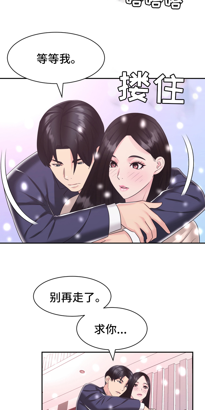 《时装事业部》漫画最新章节第59章：【完结】永远在一起免费下拉式在线观看章节第【15】张图片