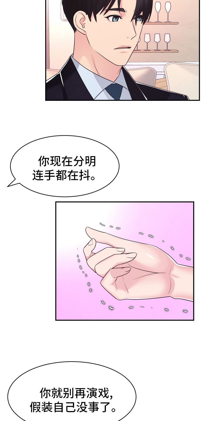 《时装事业部》漫画最新章节第57章：预感免费下拉式在线观看章节第【11】张图片