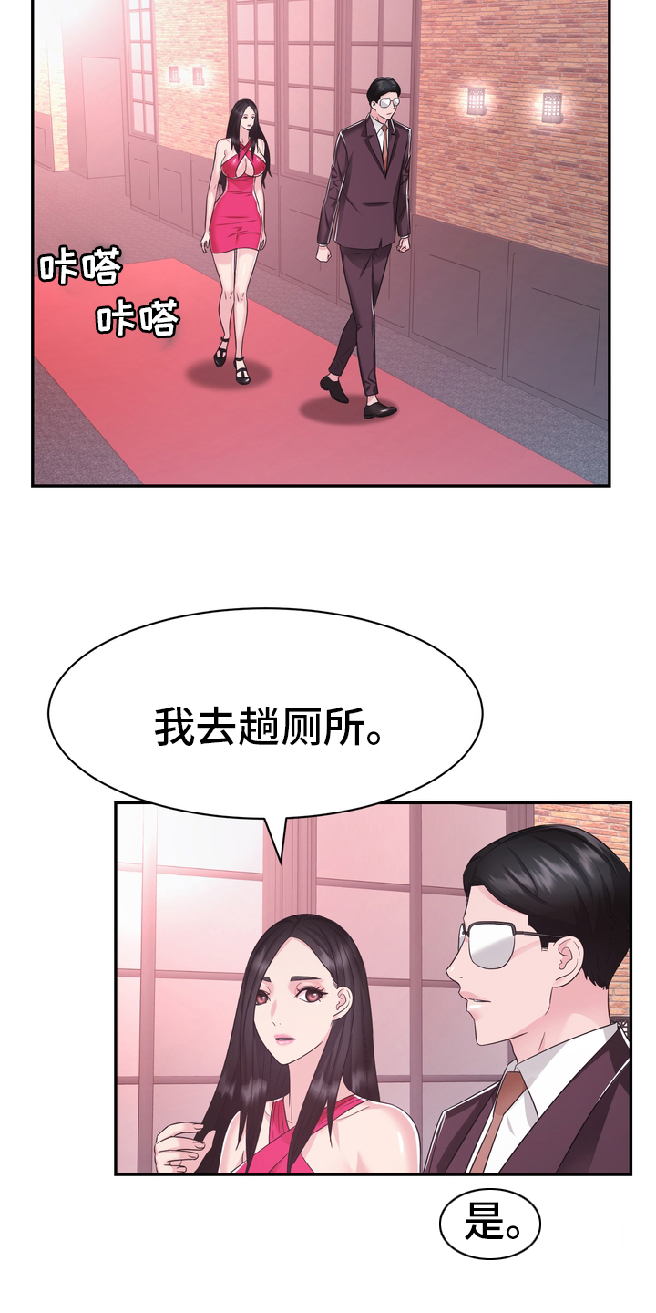 《时装事业部》漫画最新章节第46章：小白鼠免费下拉式在线观看章节第【15】张图片