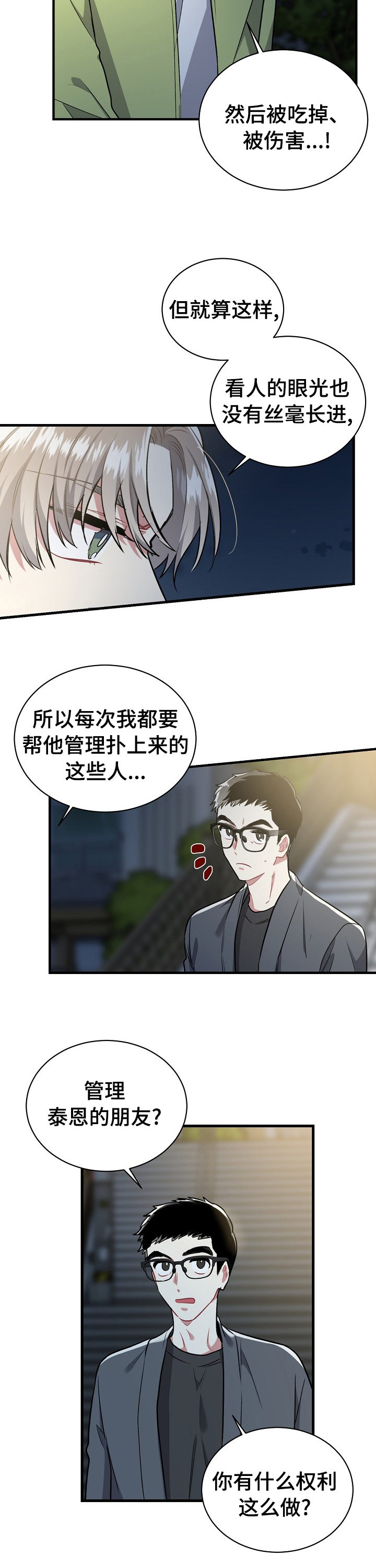 《爱情的成分》漫画最新章节第51章：只是朋友吗免费下拉式在线观看章节第【6】张图片