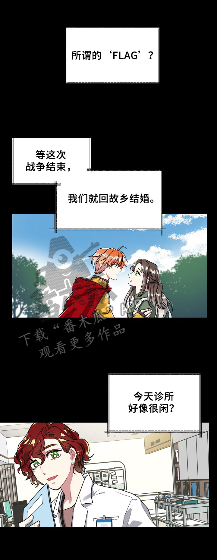 《爱情的成分》漫画最新章节第20章：新员工免费下拉式在线观看章节第【16】张图片