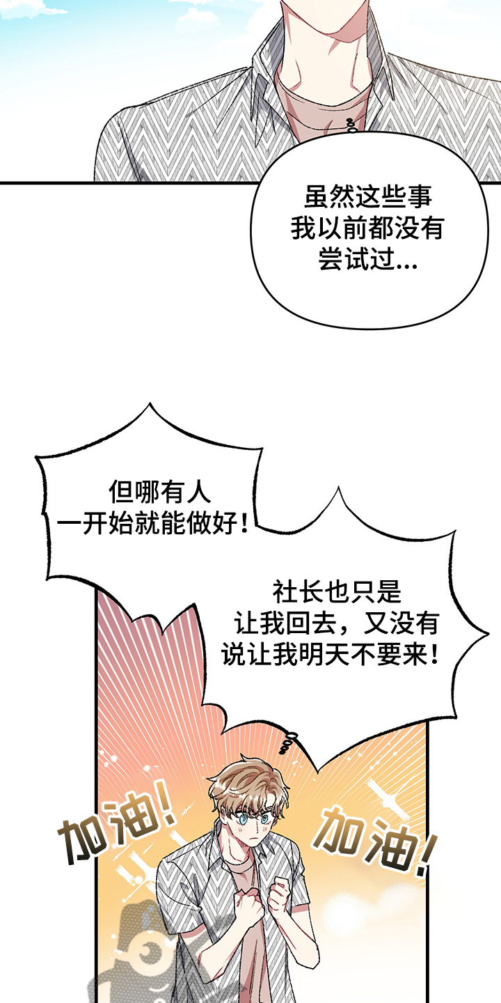 《爱情的成分》漫画最新章节第88章：他还会回来吗免费下拉式在线观看章节第【10】张图片