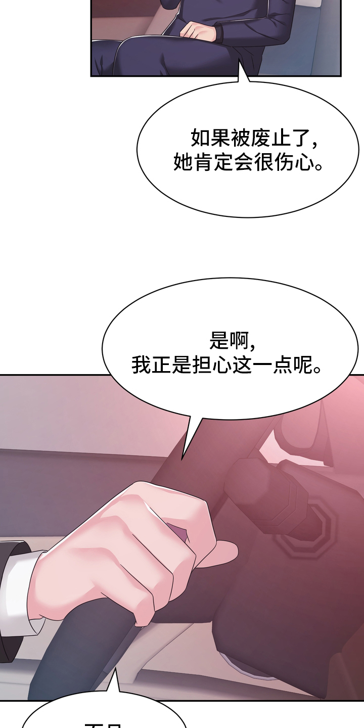 《时装事业部》漫画最新章节第54章：解散免费下拉式在线观看章节第【11】张图片