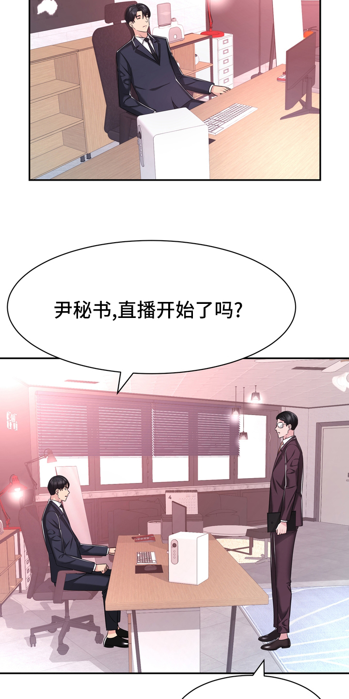 《时装事业部》漫画最新章节第47章：正面突破免费下拉式在线观看章节第【14】张图片