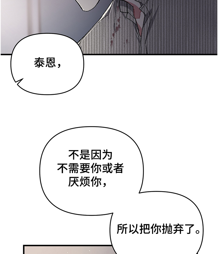 《爱情的成分》漫画最新章节第83章：为什么不是我免费下拉式在线观看章节第【12】张图片