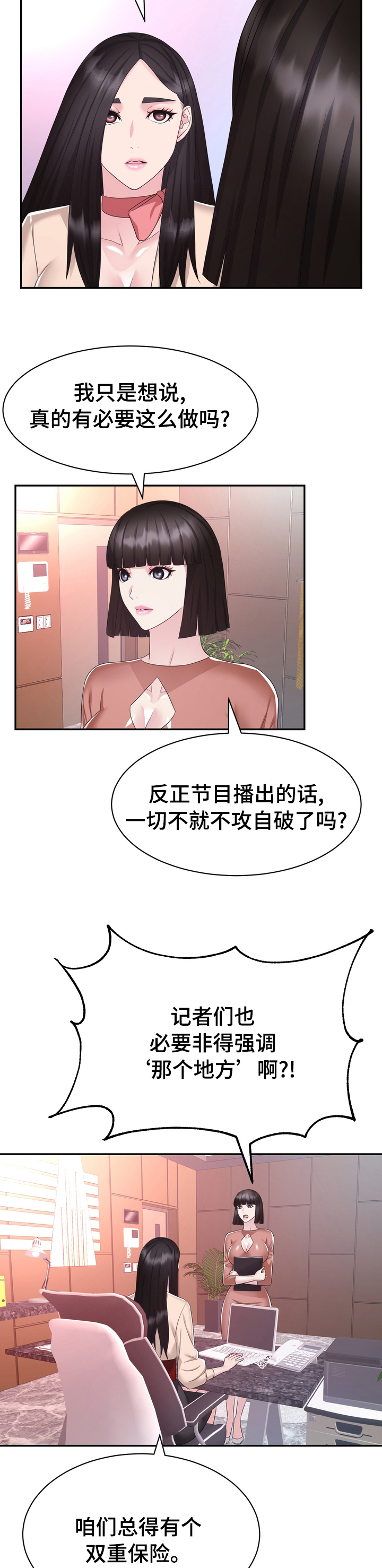 《时装事业部》漫画最新章节第44章：普通免费下拉式在线观看章节第【6】张图片