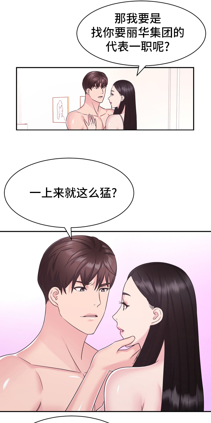 《时装事业部》漫画最新章节第56章：证据免费下拉式在线观看章节第【7】张图片