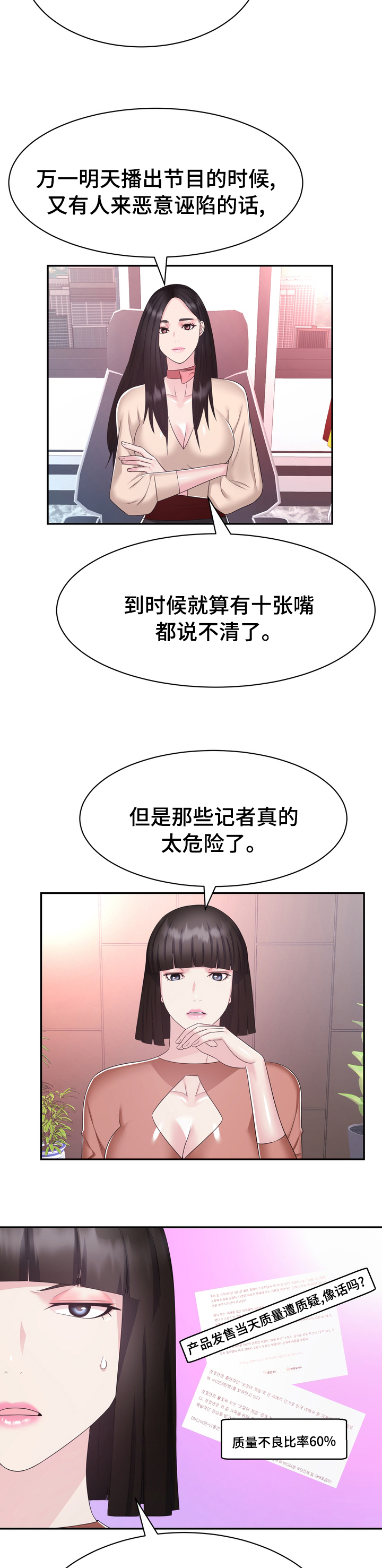 《时装事业部》漫画最新章节第44章：普通免费下拉式在线观看章节第【5】张图片