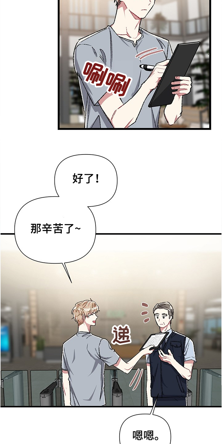 《爱情的成分》漫画最新章节第91章：提议免费下拉式在线观看章节第【14】张图片