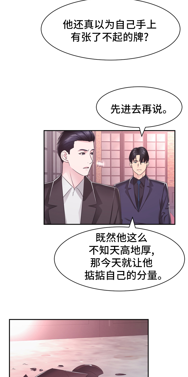 《时装事业部》漫画最新章节第53章：废止免费下拉式在线观看章节第【8】张图片