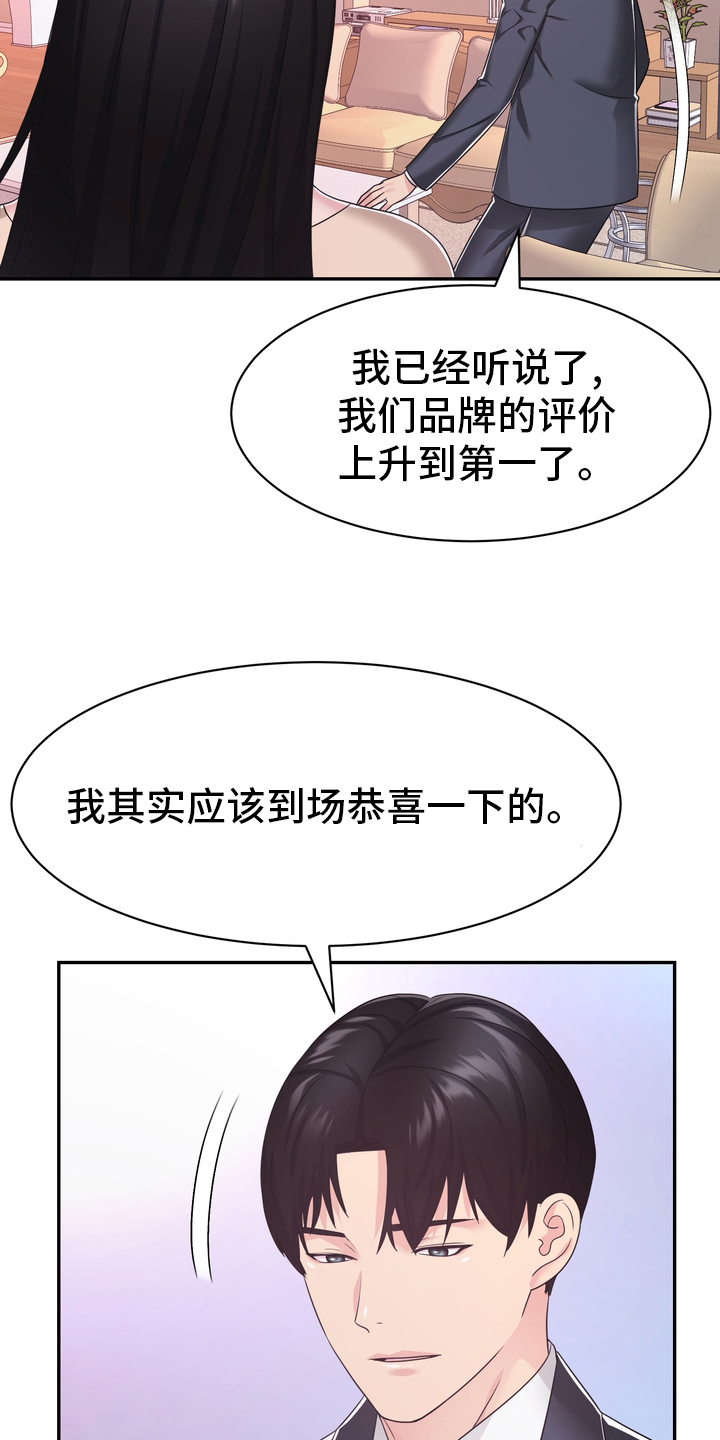 《时装事业部》漫画最新章节第52章：无论什么事免费下拉式在线观看章节第【12】张图片