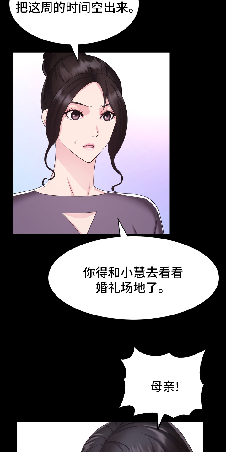 《时装事业部》漫画最新章节第47章：正面突破免费下拉式在线观看章节第【19】张图片