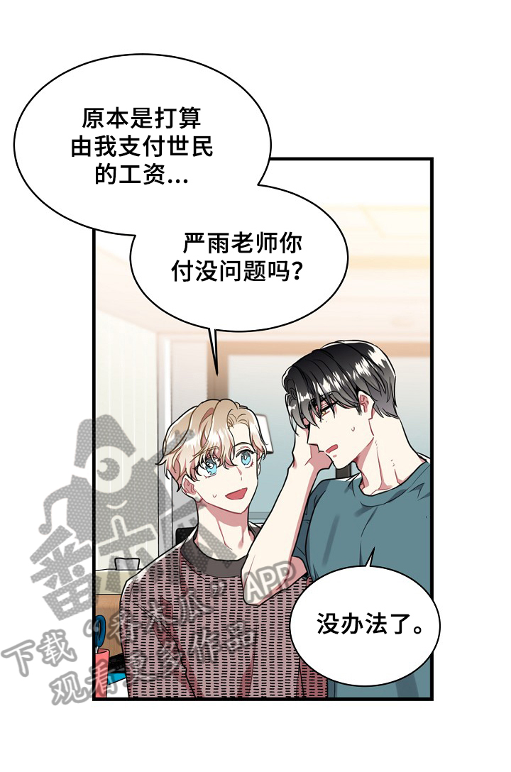 《爱情的成分》漫画最新章节第21章：不可取免费下拉式在线观看章节第【12】张图片