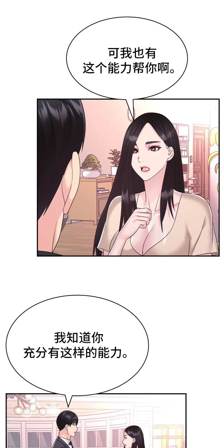 《时装事业部》漫画最新章节第52章：无论什么事免费下拉式在线观看章节第【8】张图片