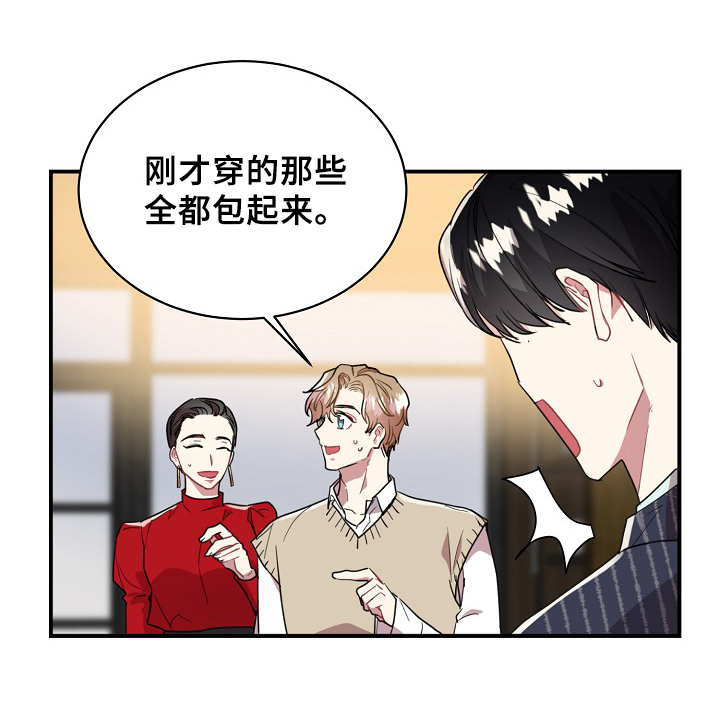 《爱情的成分》漫画最新章节第23章：表达方式免费下拉式在线观看章节第【14】张图片