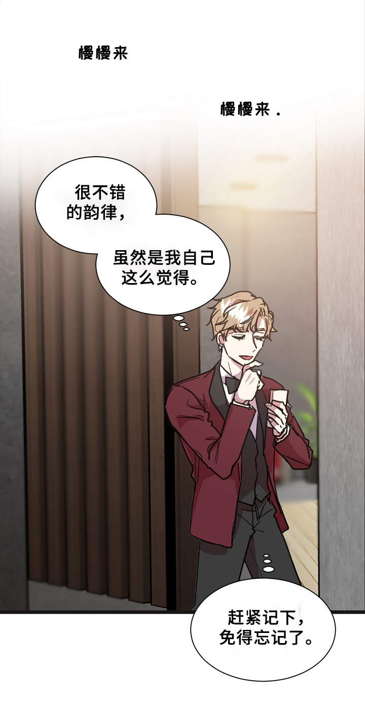 《爱情的成分》漫画最新章节第1章：作诗免费下拉式在线观看章节第【1】张图片