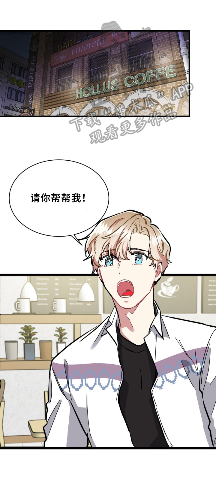 《爱情的成分》漫画最新章节第9章：支招免费下拉式在线观看章节第【16】张图片