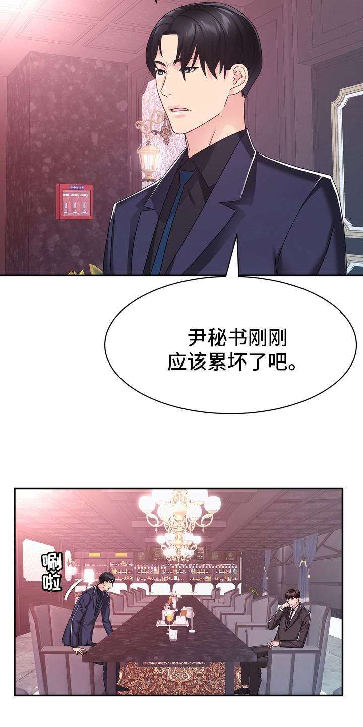 《时装事业部》漫画最新章节第53章：废止免费下拉式在线观看章节第【6】张图片