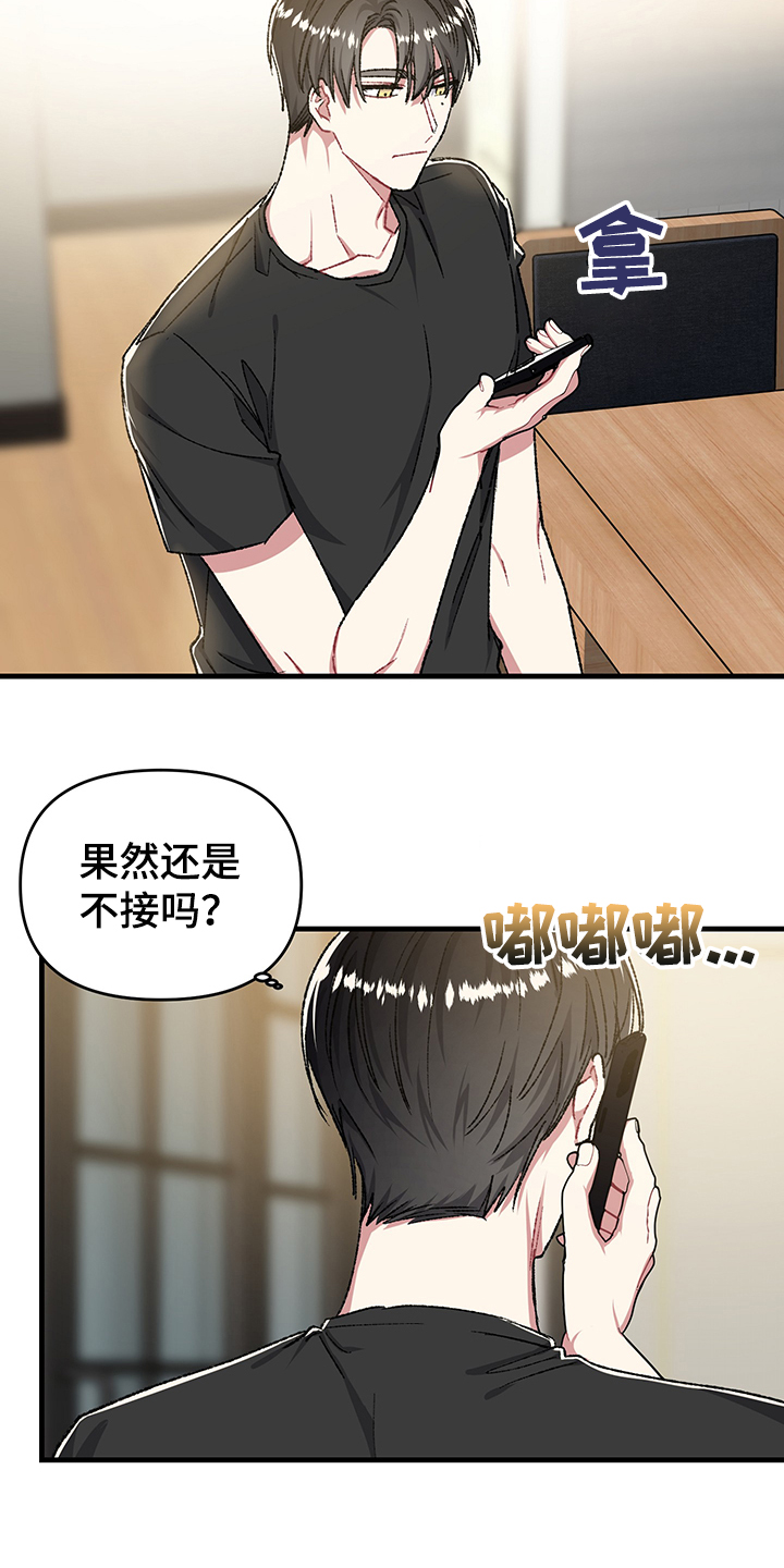 《爱情的成分》漫画最新章节第90章：没有他不行免费下拉式在线观看章节第【5】张图片