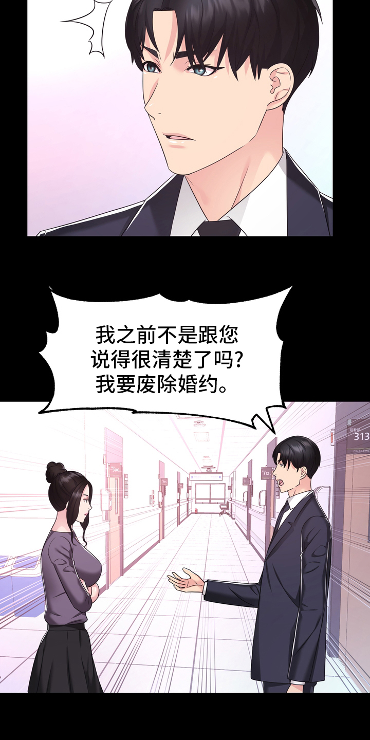 《时装事业部》漫画最新章节第47章：正面突破免费下拉式在线观看章节第【18】张图片