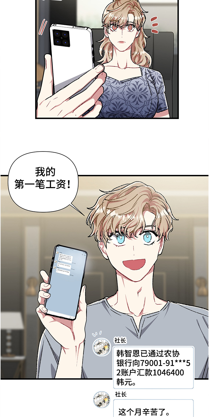 《爱情的成分》漫画最新章节第91章：提议免费下拉式在线观看章节第【5】张图片