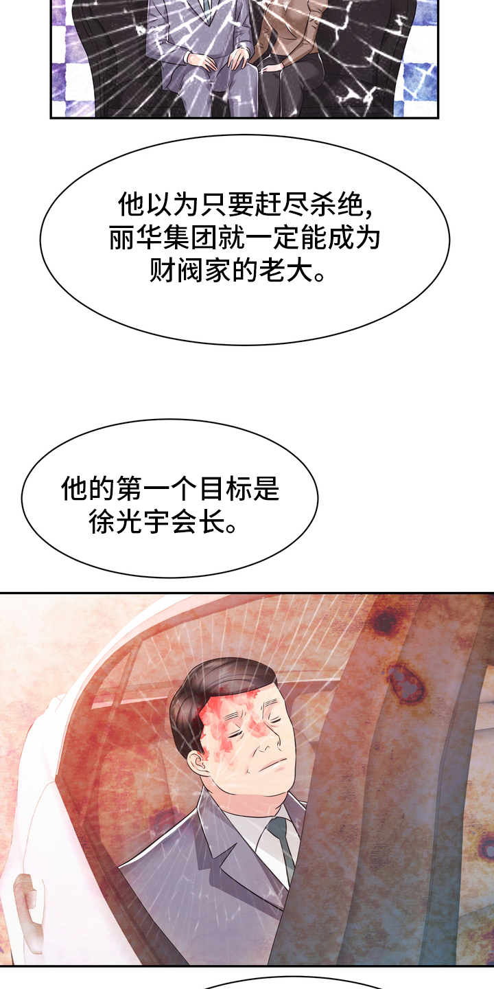 《时装事业部》漫画最新章节第56章：证据免费下拉式在线观看章节第【16】张图片