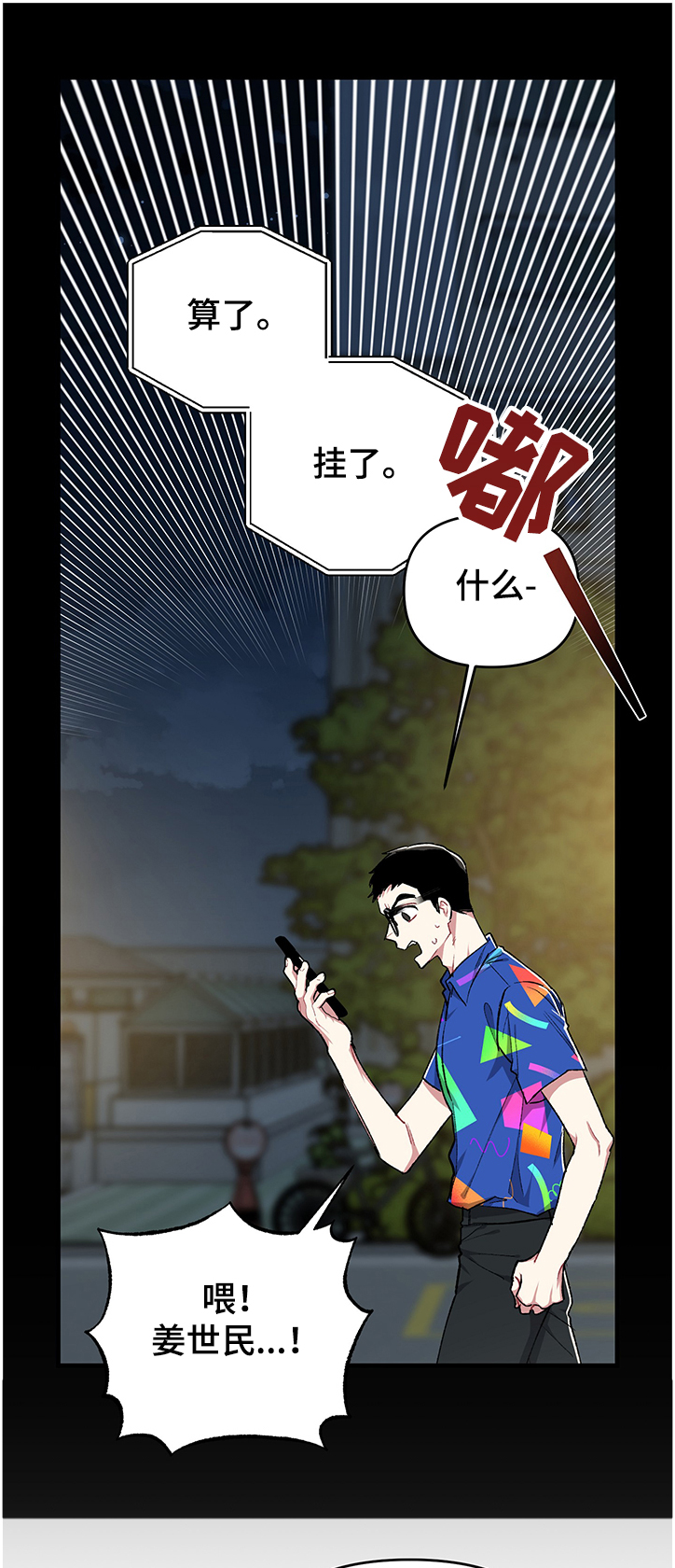 《爱情的成分》漫画最新章节第77章：美好的一天免费下拉式在线观看章节第【5】张图片