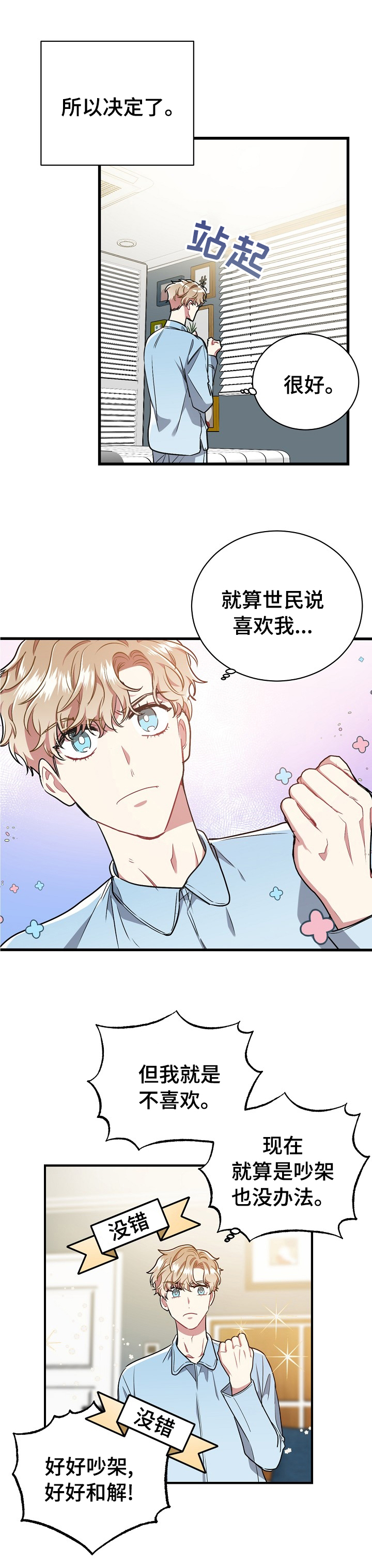 《爱情的成分》漫画最新章节第62章：不像是来写诗的免费下拉式在线观看章节第【6】张图片