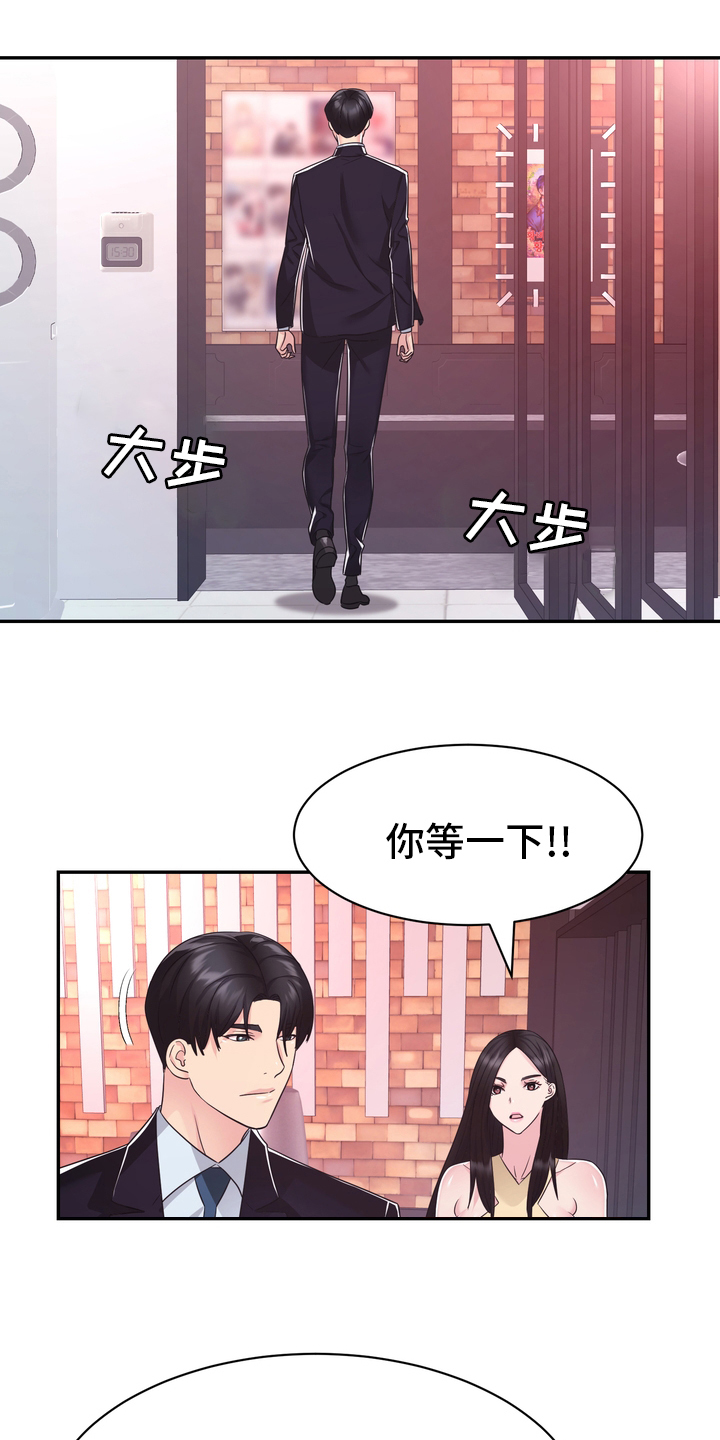 《时装事业部》漫画最新章节第55章：无论什么事免费下拉式在线观看章节第【21】张图片