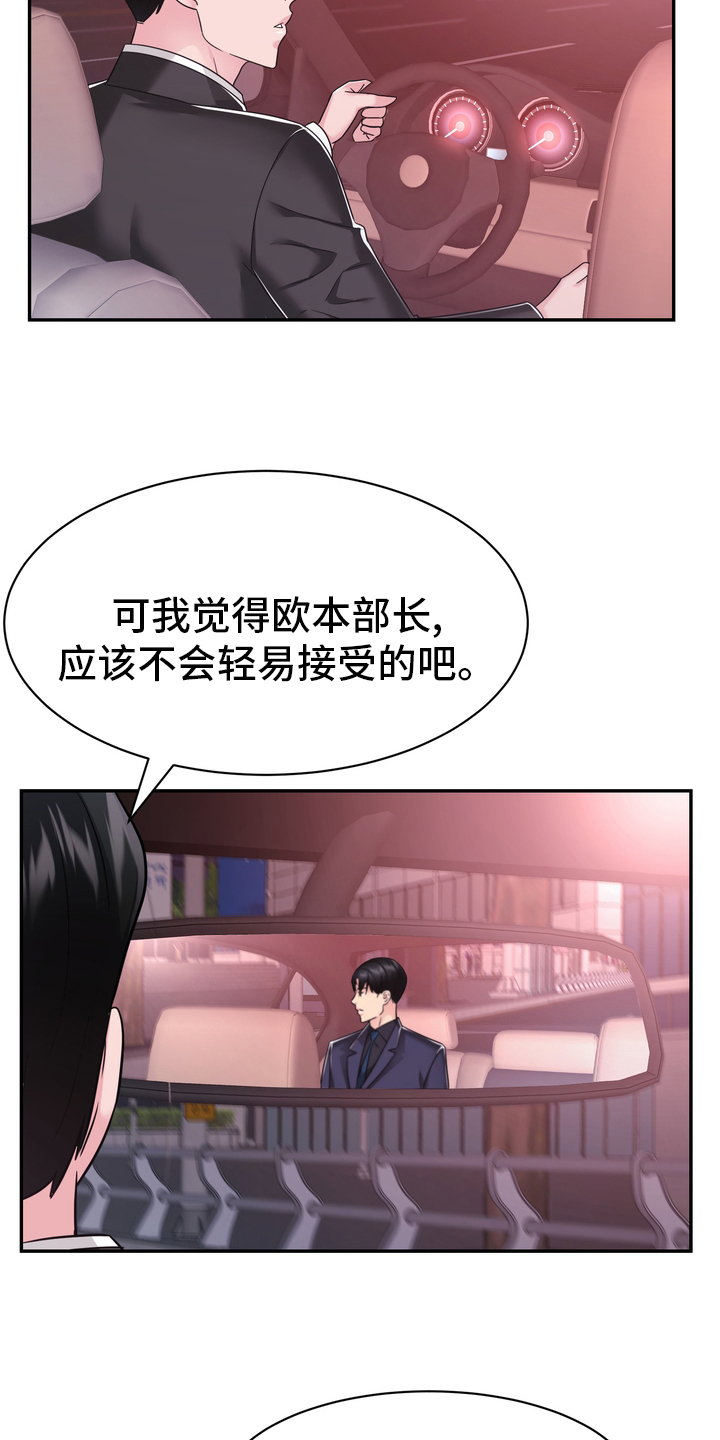 《时装事业部》漫画最新章节第54章：解散免费下拉式在线观看章节第【13】张图片