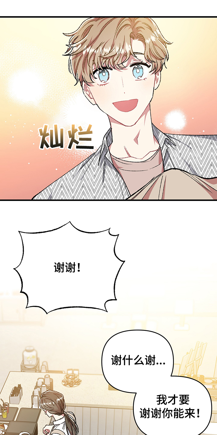 《爱情的成分》漫画最新章节第88章：他还会回来吗免费下拉式在线观看章节第【2】张图片