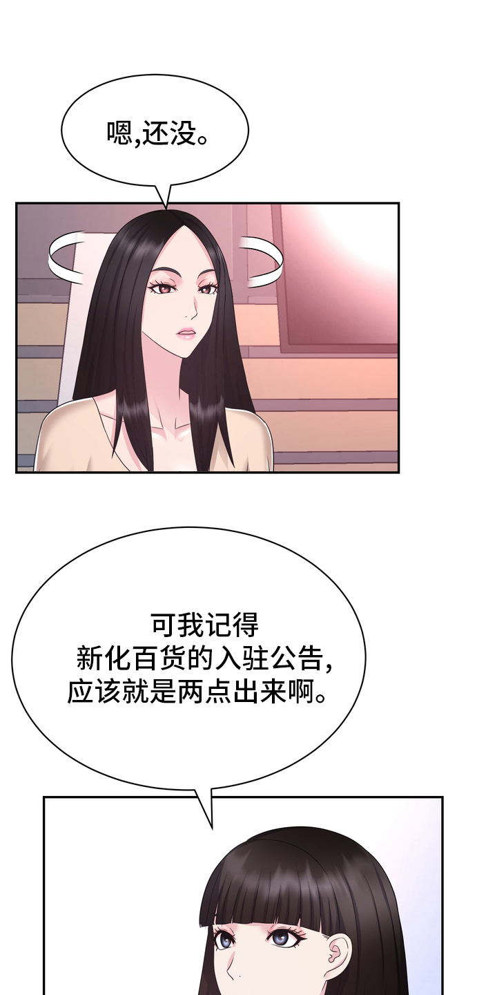 《时装事业部》漫画最新章节第51章：第一免费下拉式在线观看章节第【9】张图片