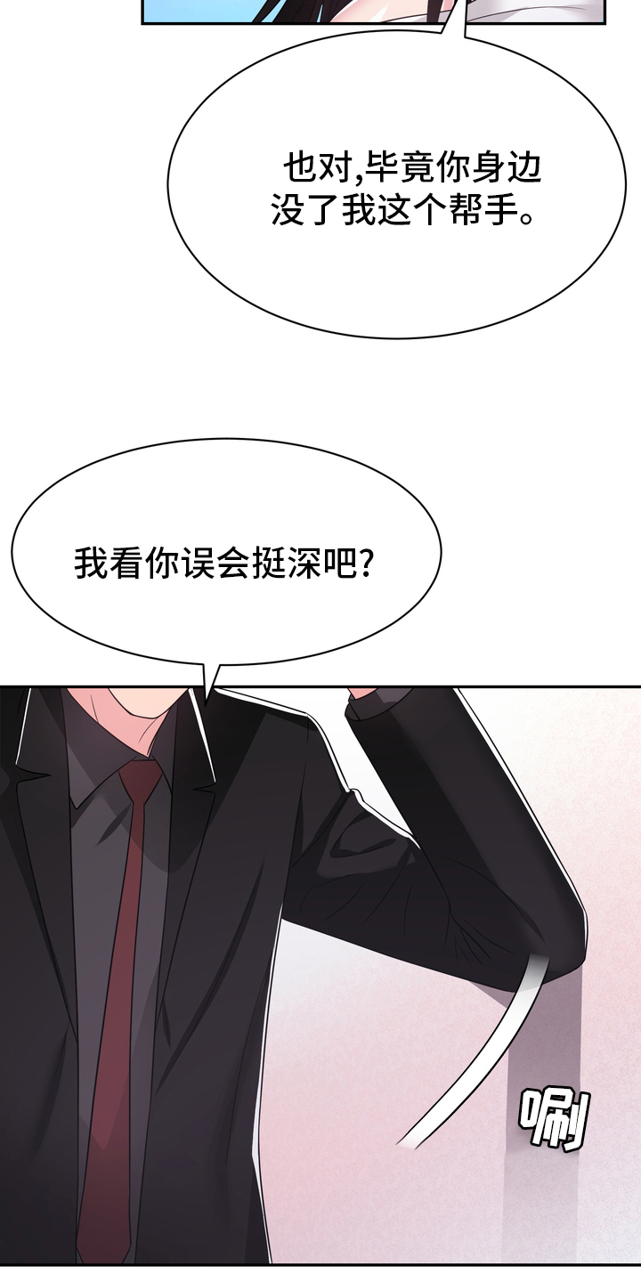 《时装事业部》漫画最新章节第48章：再教你一招免费下拉式在线观看章节第【7】张图片