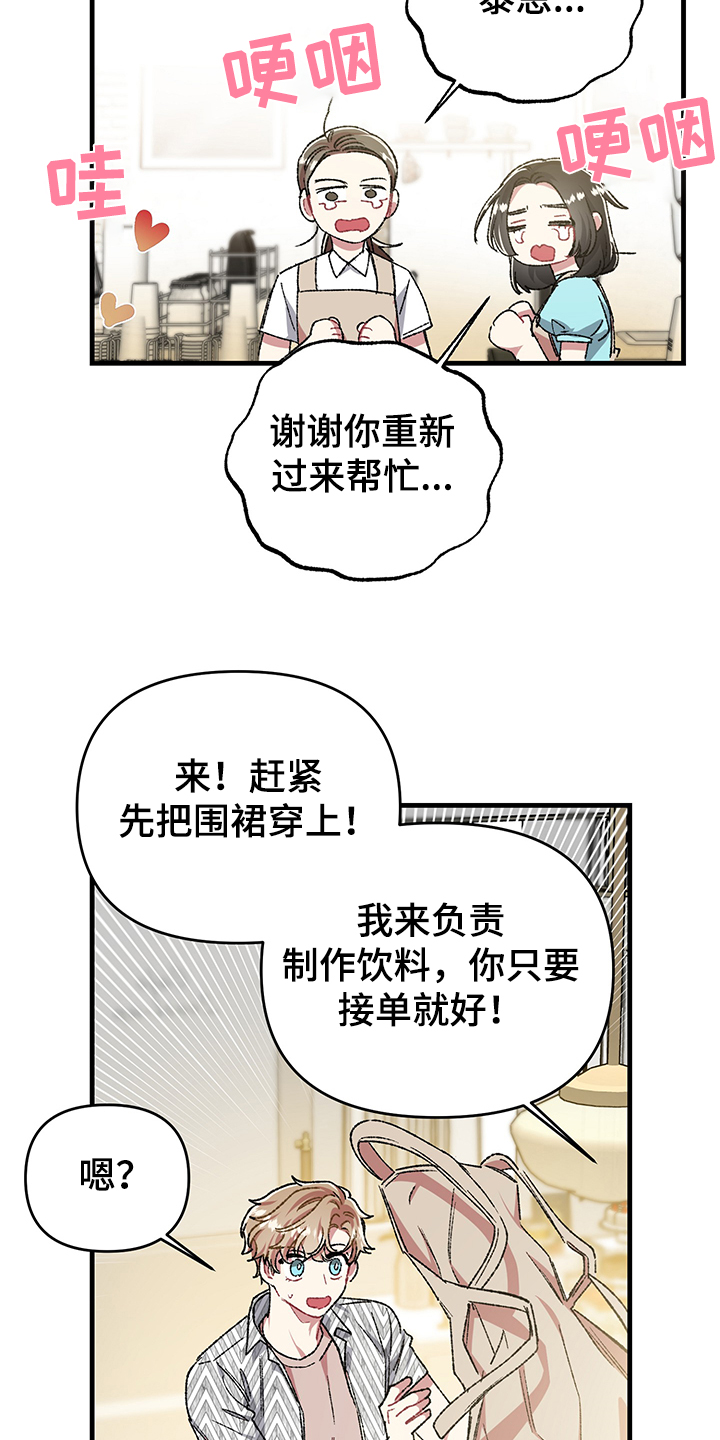 《爱情的成分》漫画最新章节第88章：他还会回来吗免费下拉式在线观看章节第【6】张图片