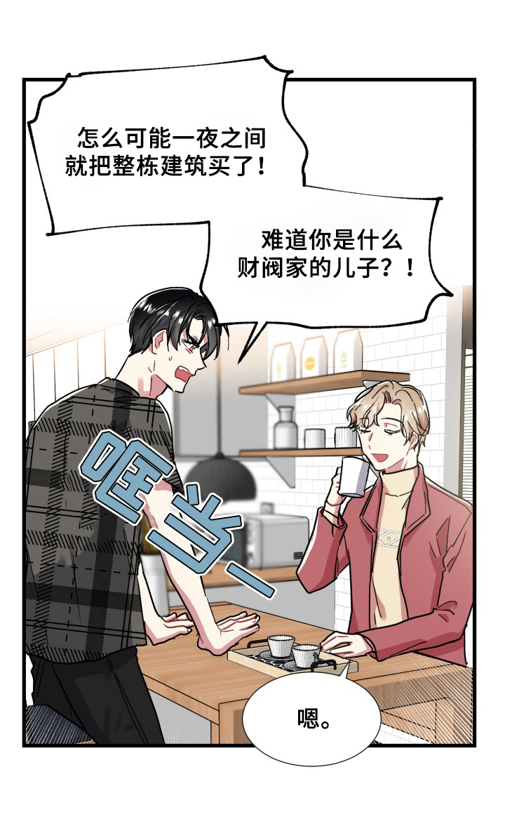 《爱情的成分》漫画最新章节第7章：重点免费下拉式在线观看章节第【13】张图片