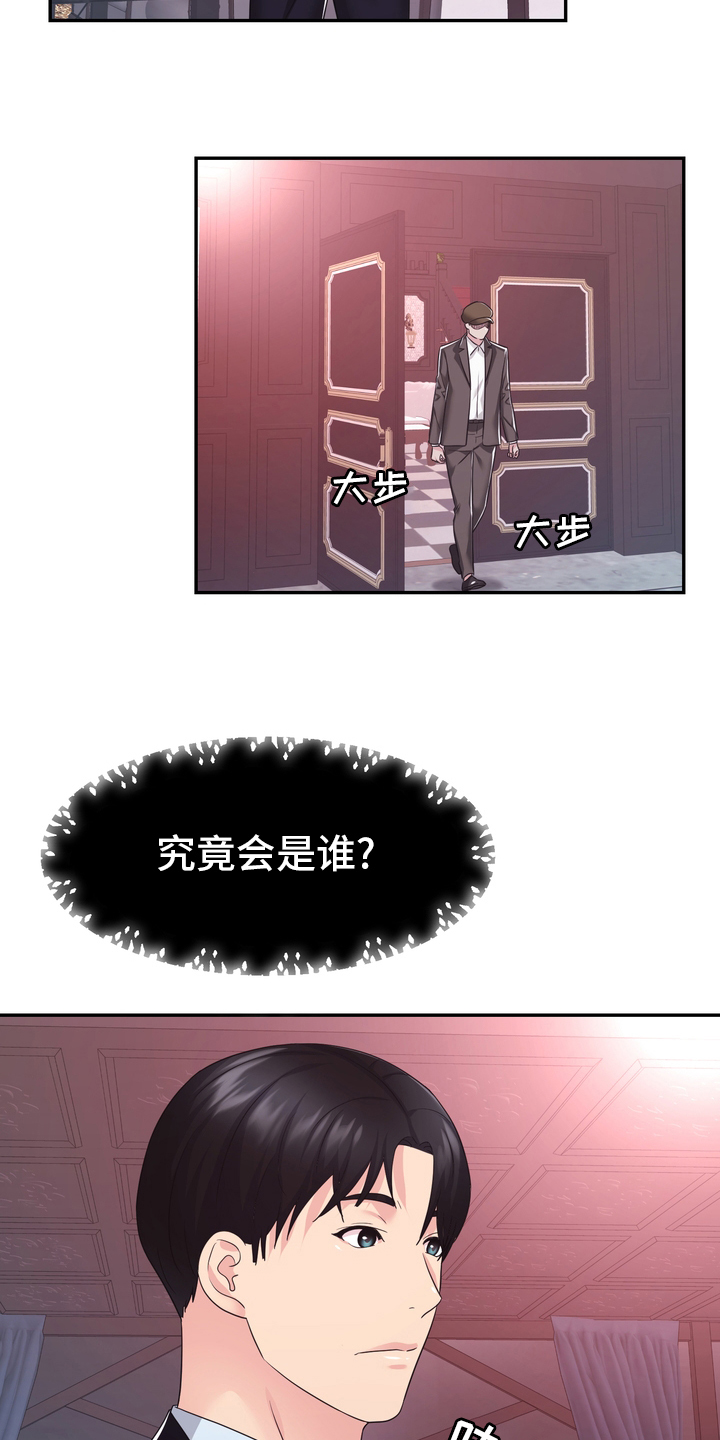 《时装事业部》漫画最新章节第55章：无论什么事免费下拉式在线观看章节第【14】张图片