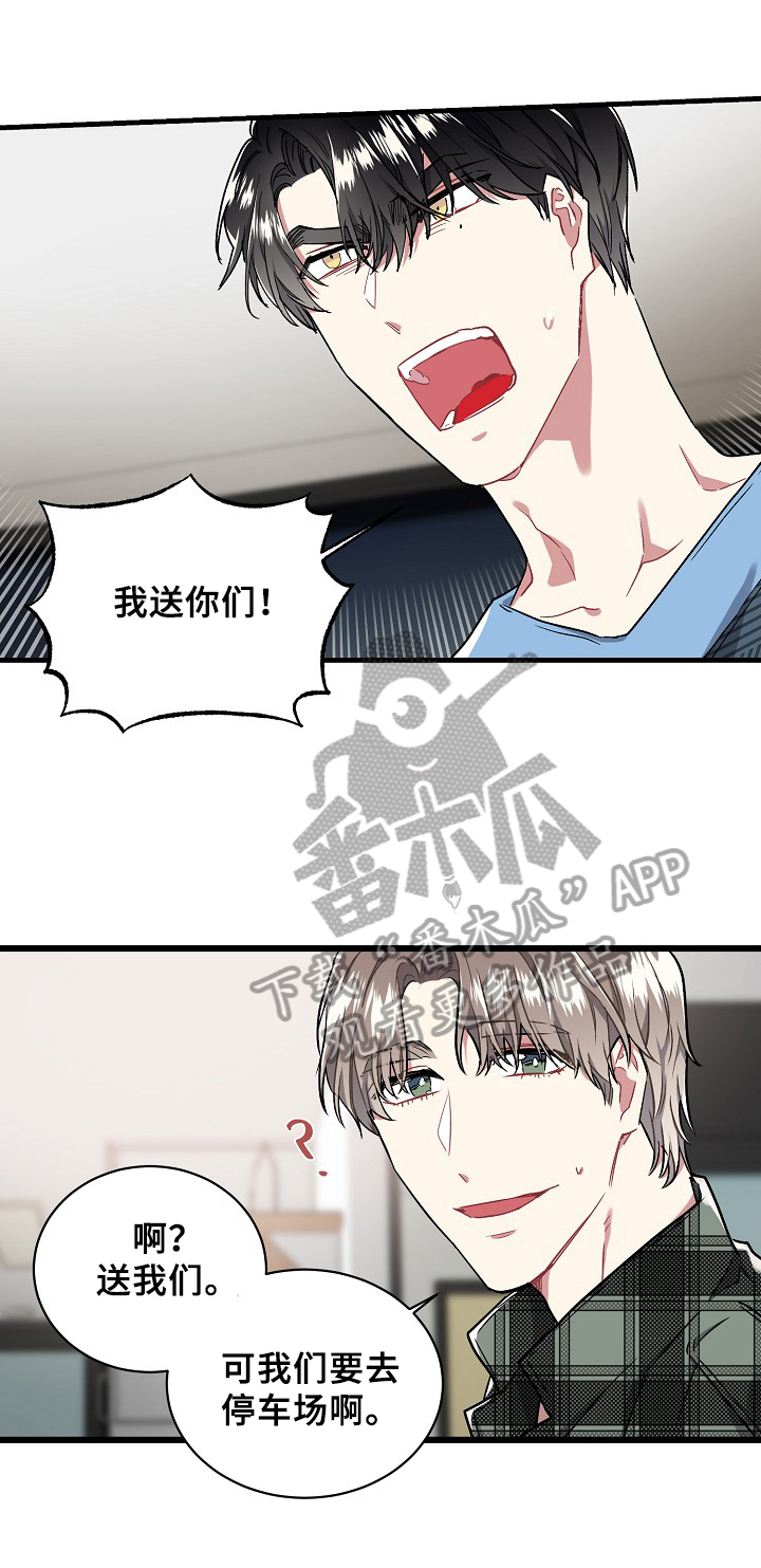 《爱情的成分》漫画最新章节第35章：在意免费下拉式在线观看章节第【6】张图片