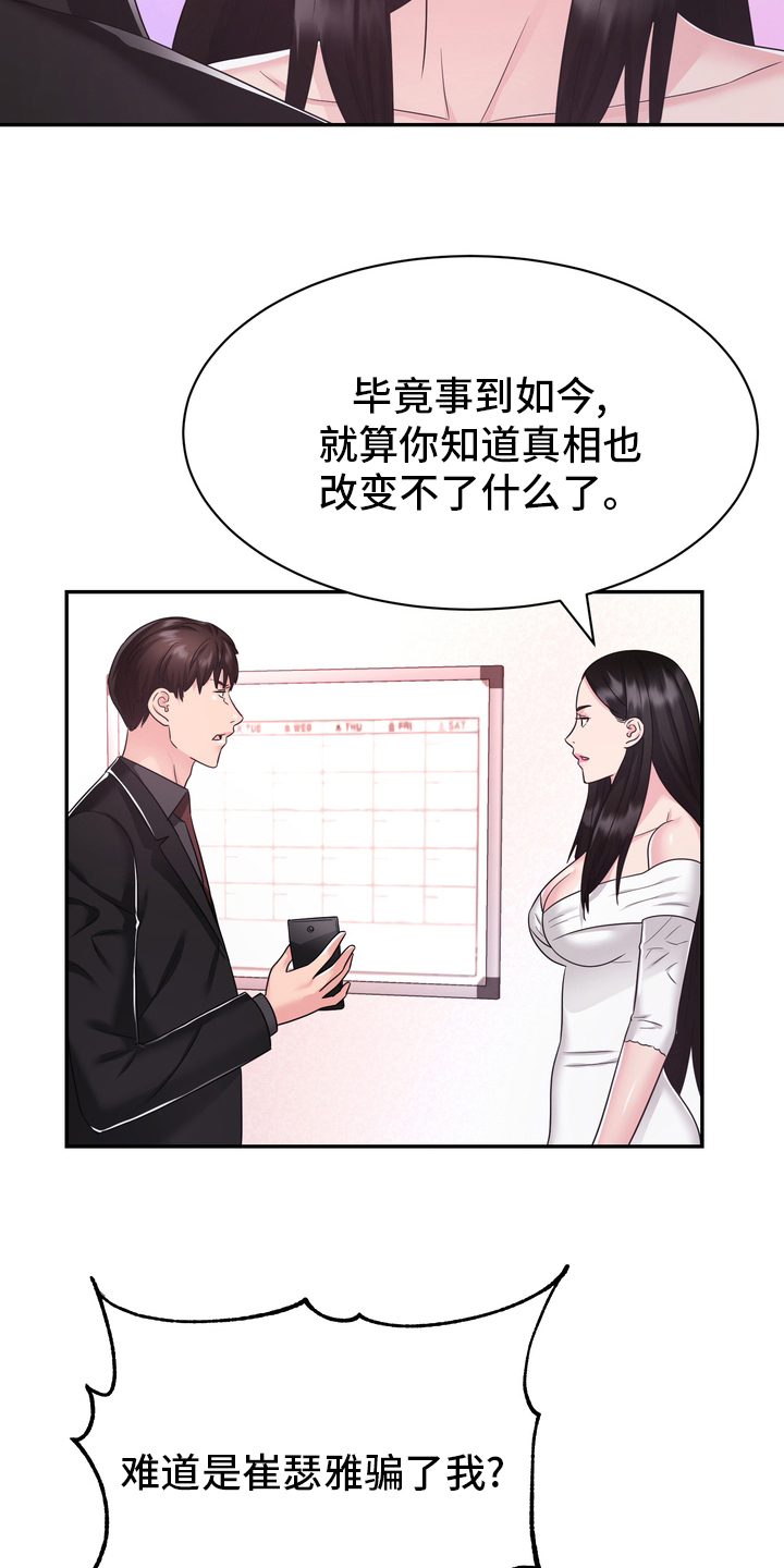 《时装事业部》漫画最新章节第49章：这你也信免费下拉式在线观看章节第【3】张图片