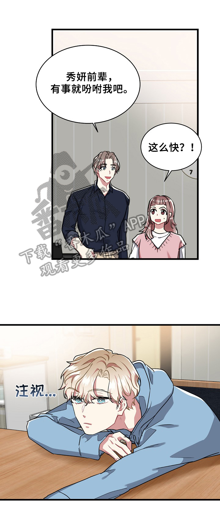 《爱情的成分》漫画最新章节第21章：不可取免费下拉式在线观看章节第【7】张图片