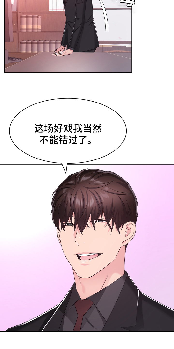 《时装事业部》漫画最新章节第47章：正面突破免费下拉式在线观看章节第【3】张图片