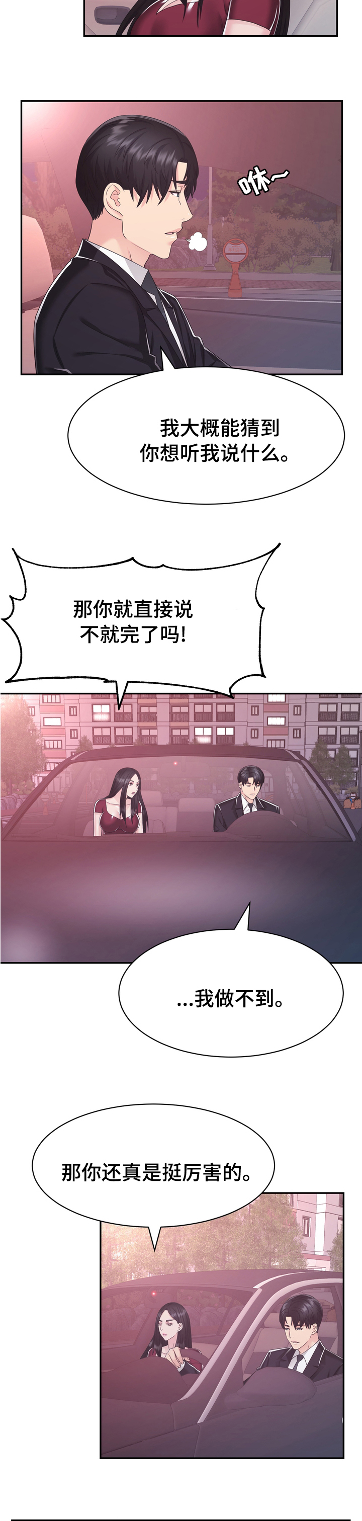 《时装事业部》漫画最新章节第42章：病危免费下拉式在线观看章节第【13】张图片