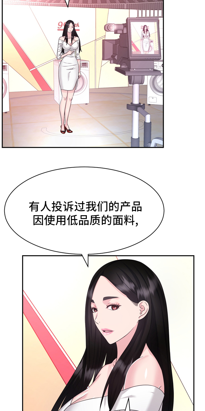 《时装事业部》漫画最新章节第47章：正面突破免费下拉式在线观看章节第【12】张图片