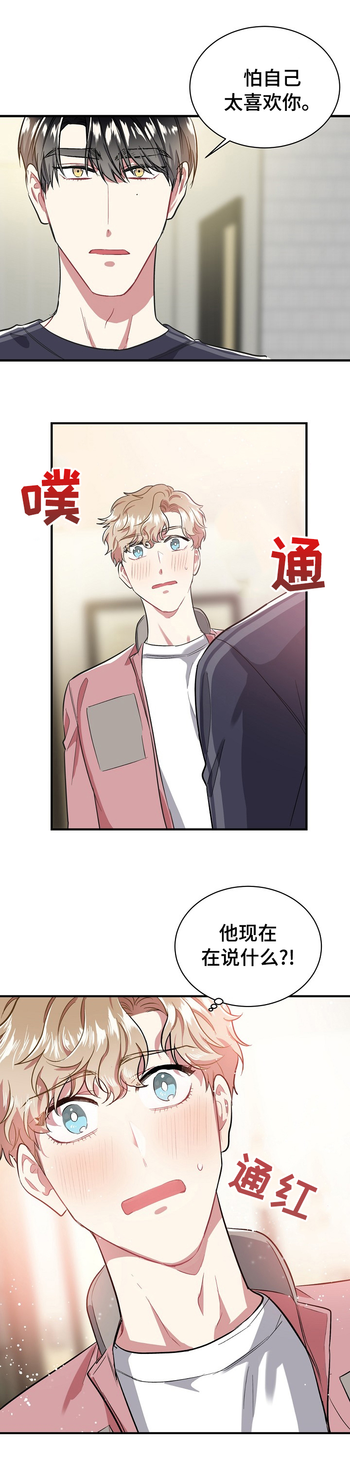 《爱情的成分》漫画最新章节第46章：我可以等免费下拉式在线观看章节第【6】张图片