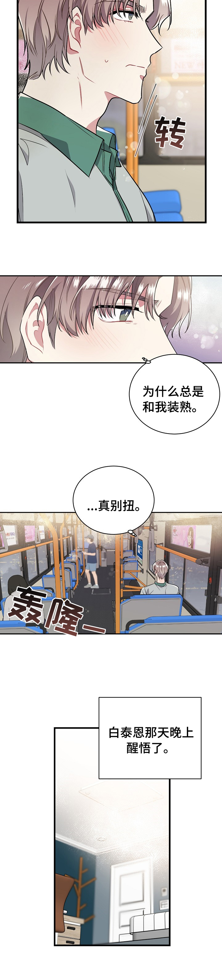 《爱情的成分》漫画最新章节第62章：不像是来写诗的免费下拉式在线观看章节第【8】张图片