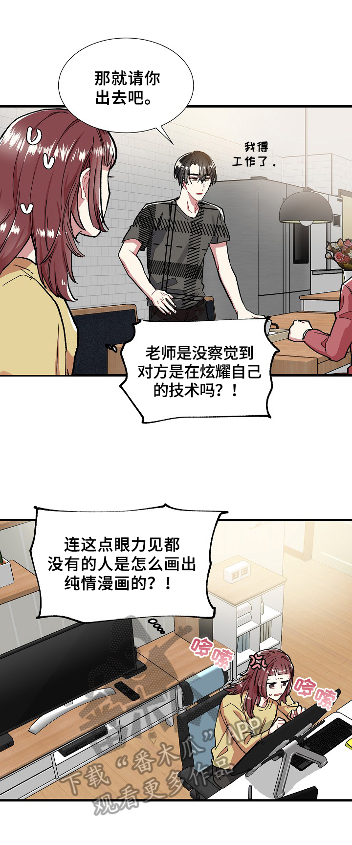 《爱情的成分》漫画最新章节第7章：重点免费下拉式在线观看章节第【2】张图片